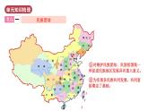 人教版初中歷史八年級下冊 第四單元  民族團(tuán)結(jié)與祖國統(tǒng)一（單元復(fù)習(xí)課件）