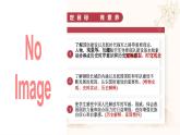 人教版初中歷史八年級(jí)下冊(cè) 第15課  鋼鐵長(zhǎng)城（教學(xué)課件）
