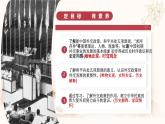 人教版初中歷史八年級下冊 第16課 獨(dú)立自主的和平外交（教學(xué)課件）