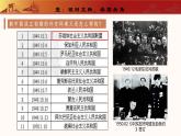 人教版初中歷史八年級下冊 第16課 獨(dú)立自主的和平外交（教學(xué)課件）