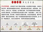 新人教版初中歷史七年級下冊 第8課  北宋的政治（課件）