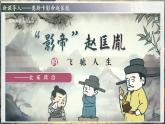 新人教版初中歷史七年級下冊 第8課  北宋的政治（課件）
