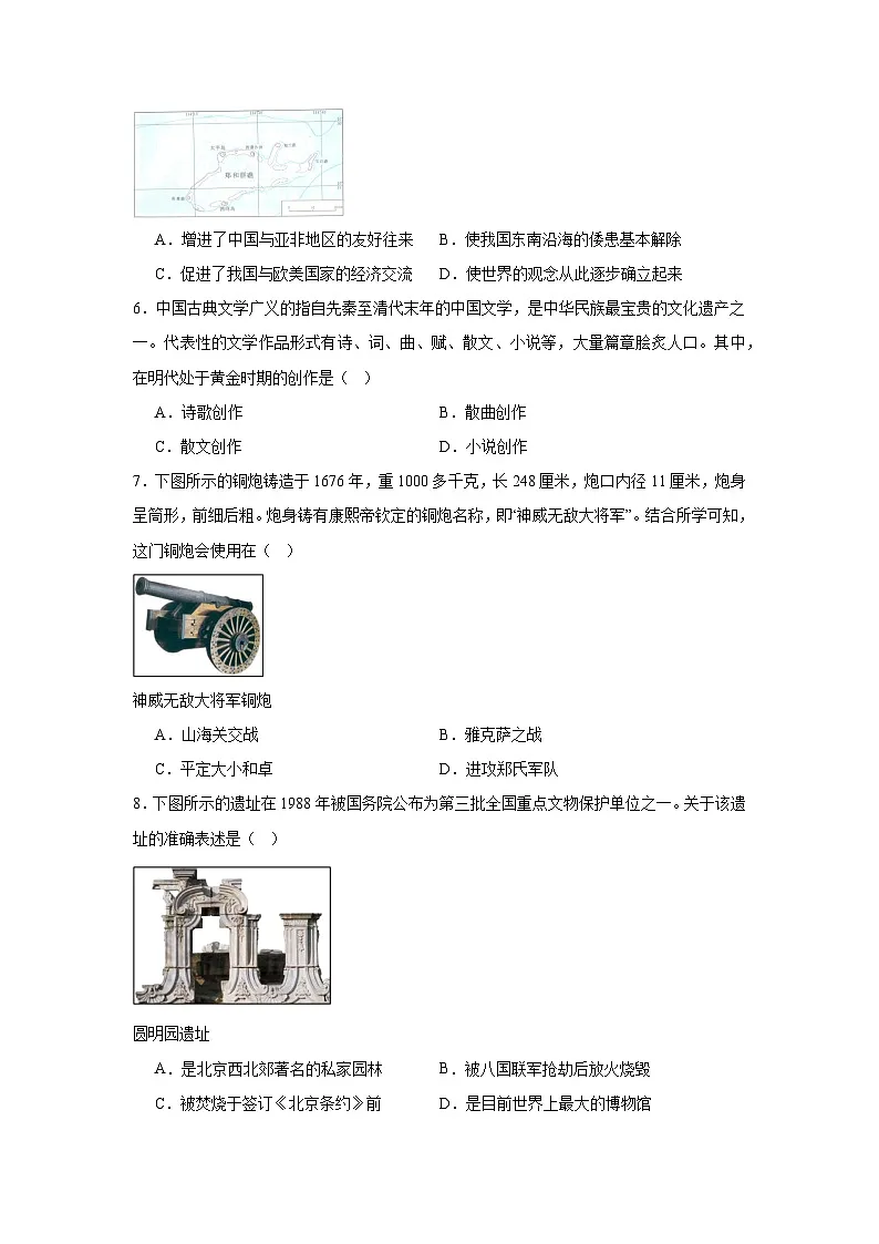 2025年山东省临沂市初中学业水平考试模拟（三）历史试题第2页
