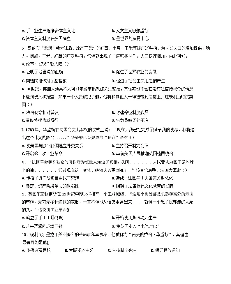 河南省开封市杞县2024-2025学年九年级下学期第一次月考历史试题第2页