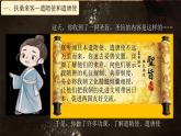 2025新教材初中歷史七下教學課件第6課隋唐時期的中外文化交流