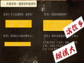 2025新教材初中歷史七下教學課件第6課隋唐時期的中外文化交流