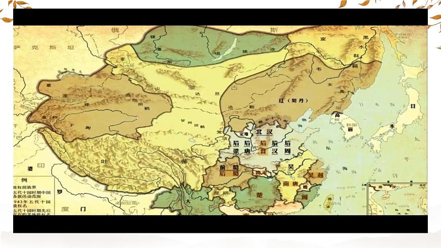 初中  历史  人教版（2024）  七年级下册（2024）第8课 北宋的政治 课件第5页