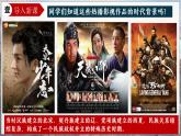 新人教版初中歷史七年級下冊 第9課 遼、西夏與北宋的并立（課件）