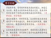 新人教版初中歷史七年級下冊 第9課 遼、西夏與北宋的并立（課件）