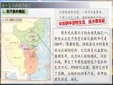 新人教版初中歷史七年級下冊 第9課 遼、西夏與北宋的并立（課件）