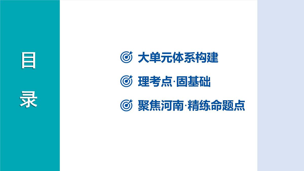02-第一单元 古代亚非欧文明课件 2025年历史中考一轮复习第2页