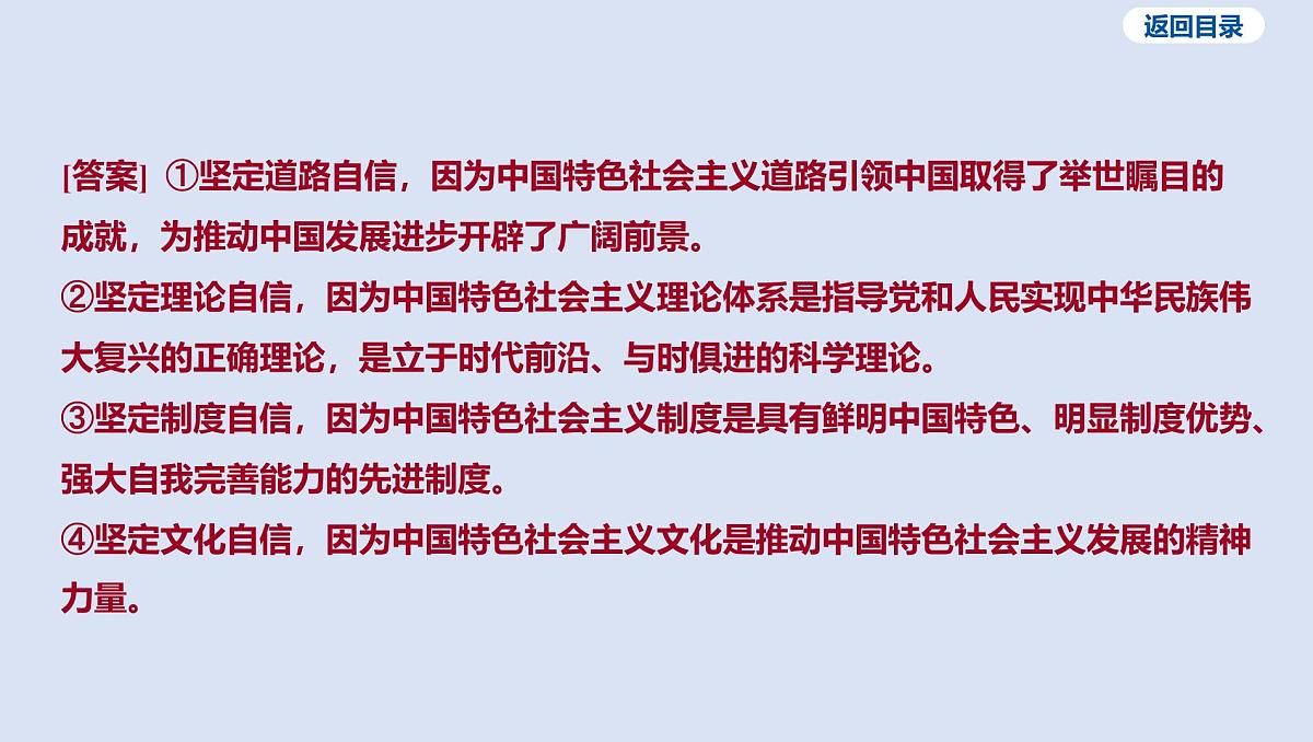 04-第三单元 中国特色社会主义道路课件 2025年历史中考一轮复习第6页