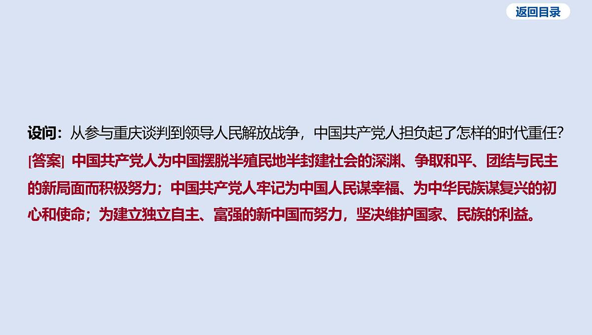 08-第七单元 人民解放战争课件 2025年历史中考一轮复习第6页