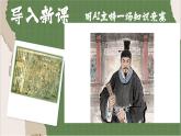 初中歷史七下教學(xué)課件第7課隋唐時期的科技與文化