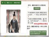 初中歷史七下教學(xué)課件第7課隋唐時期的科技與文化