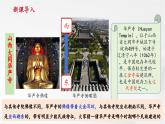 【新教材核心素養(yǎng)】部編版歷史七年級下冊第9課 遼、西夏與北宋的并立（課件+同步教案+分層練習(xí)+視頻）