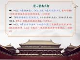 【新教材核心素養(yǎng)】部編版歷史七年級下冊第9課 遼、西夏與北宋的并立（課件+同步教案+分層練習(xí)+視頻）