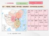 【新教材核心素養(yǎng)】部編版歷史七年級下冊第9課 遼、西夏與北宋的并立（課件+同步教案+分層練習(xí)+視頻）