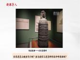 【新教材核心素養(yǎng)】部編版歷史七年級下冊第10課 金與南宋的對峙（課件+同步教案+分層練習+視頻）
