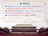 【新教材核心素養(yǎng)】部編版歷史七年級下冊第10課 金與南宋的對峙（課件+同步教案+分層練習+視頻）
