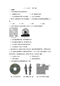 人教版（2024）七年级下册（2024）第3课 开元盛世优秀当堂达标检测题