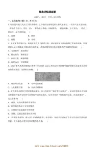 2024~2025学年历史统编版七年级下册期末评估测试卷(含答案)