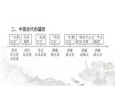 人教版七年級歷史下冊第一單元單元整合課件