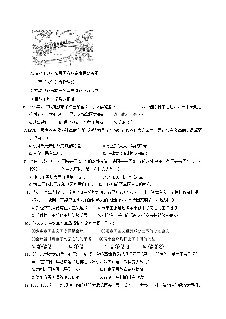 2025年安徽省芜湖市南陵县中考一模历史试题第2页