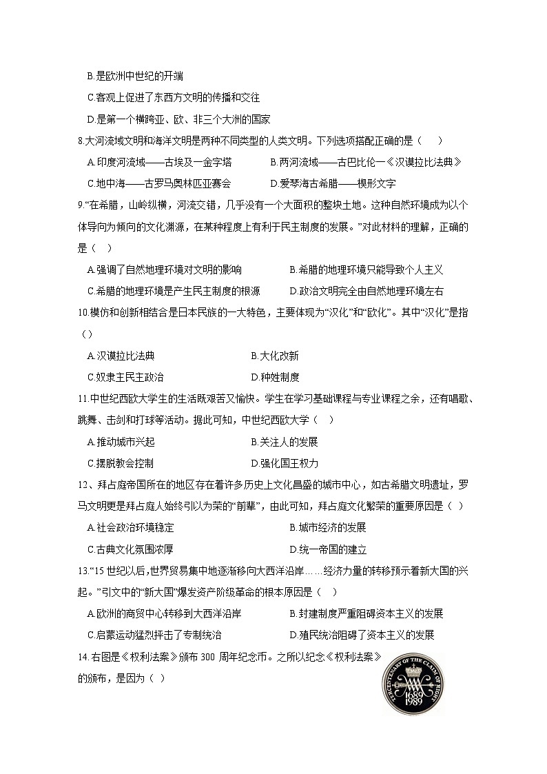 2024-2025学年福建省莆田市九年级上册期末考试历史检测试卷（附答案）第2页