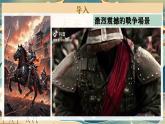 第11課元朝的統(tǒng)一 課件-【歷史課】2024-2025學(xué)年七年級歷史下冊同步教學(xué)（2024部編版）