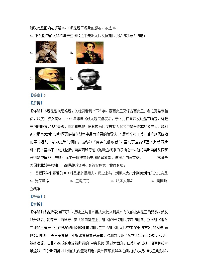 2022-2023学年安徽省合肥市庐江县九年级上学期历史12月月考试题及答案第3页