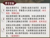 新人教版初中歷史七年級下冊 第11課 元朝的統(tǒng)一（課件）