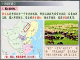 新人教版初中歷史七年級下冊 第11課 元朝的統(tǒng)一（課件）