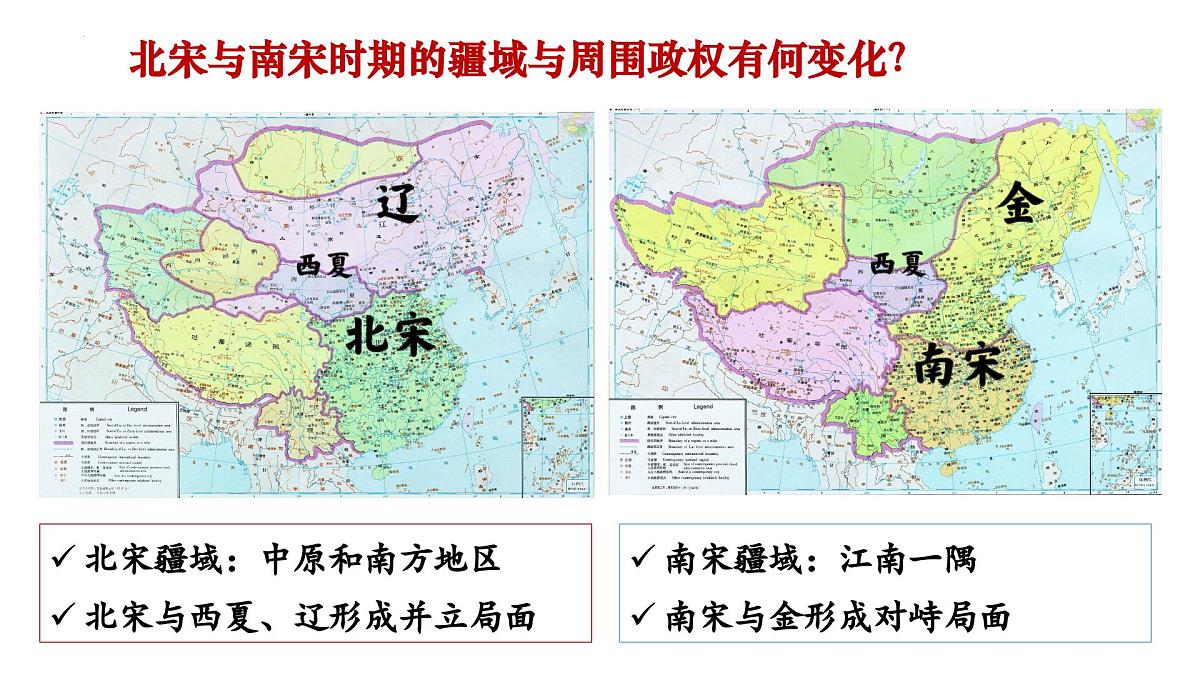 2.10  金与南宋对峙 课件 2025学年统编版七年级历史下册第4页
