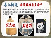 新教材初中歷史七年級(jí)下教學(xué)課件第8課北宋的政治