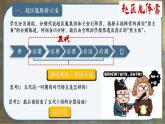 新教材初中歷史七年級(jí)下教學(xué)課件第8課北宋的政治