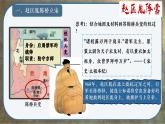 新教材初中歷史七年級(jí)下教學(xué)課件第8課北宋的政治