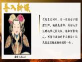 新教材初中歷史七年級下教學(xué)課件第9課遼西夏與北宋并立
