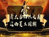 新教材初中歷史七年級下教學(xué)課件第9課遼西夏與北宋并立