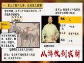 新教材初中歷史七年級下教學(xué)課件第9課遼西夏與北宋并立