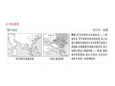 初中歷史新人教版七年級下冊第二單元第十三課 遼宋夏金元時期的對外交流作業(yè)課件2025春