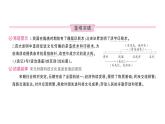 初中歷史新人教版七年級下冊第二單元第十四課 遼宋夏金元時期的科技與文化作業(yè)課件2025春