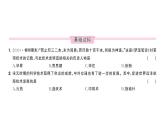 初中歷史新人教版七年級下冊第二單元第十四課 遼宋夏金元時期的科技與文化作業(yè)課件2025春