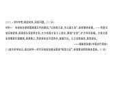 初中歷史新人教版七年級下冊第二單元中考新考法——舉例、觀點(diǎn)說明作業(yè)課件2025春