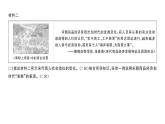 初中歷史新人教版七年級下冊第二單元中考新考法——舉例、觀點(diǎn)說明作業(yè)課件2025春