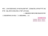 初中歷史新人教版七年級下冊第二單元中考新考法——舉例、觀點(diǎn)說明作業(yè)課件2025春