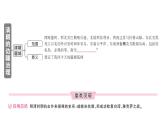 初中歷史新人教版七年級下冊第三單元第十八課 清朝的邊疆治理作業(yè)課件2025春