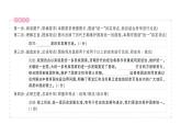 初中歷史新人教版七年級下冊第三單元中考新考法——觀點論述作業(yè)課件2025春