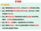 七下第三單元 明清時期 統(tǒng)一多民族國家的鞏固與發(fā)展課件