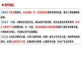 七下第三單元 明清時期 統(tǒng)一多民族國家的鞏固與發(fā)展課件